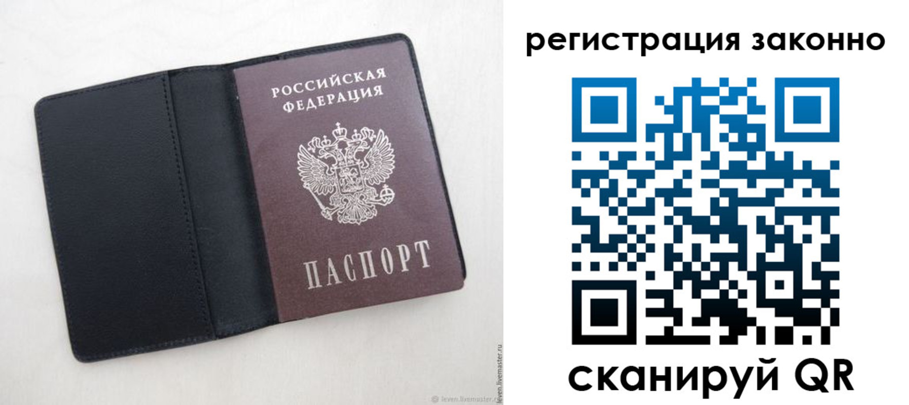 прописка для военкомата в Щёкино
