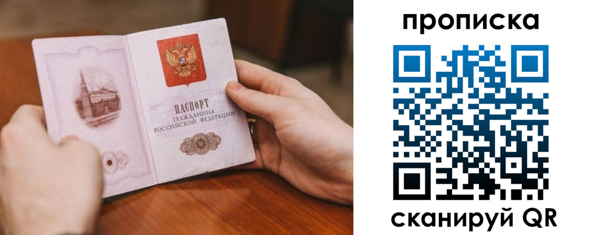 прописка в квартире в Щёкино
