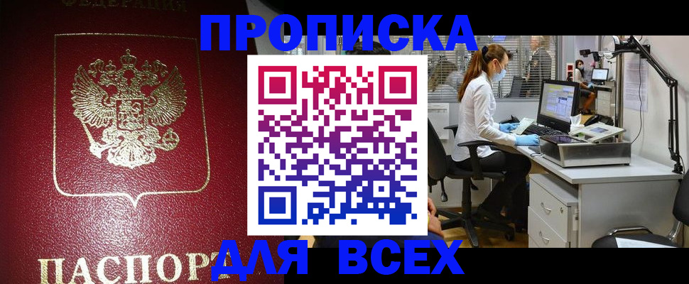 временная регистрация надежно в Щёкино