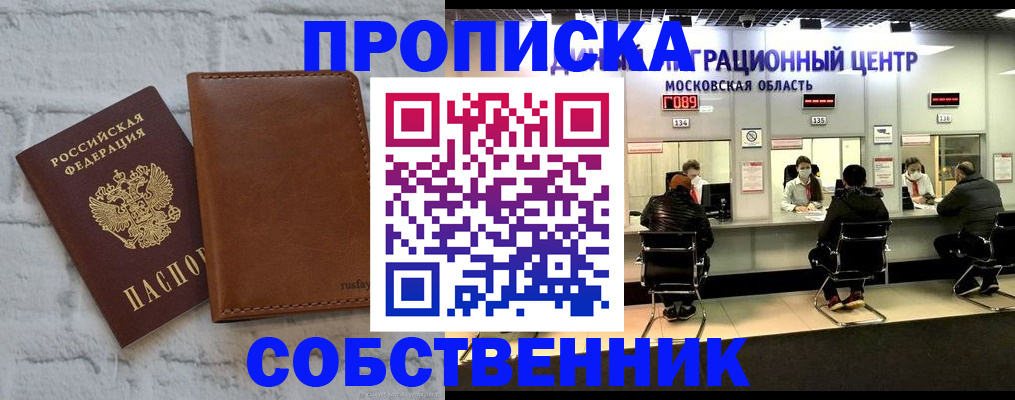 регистрация в Щёкино