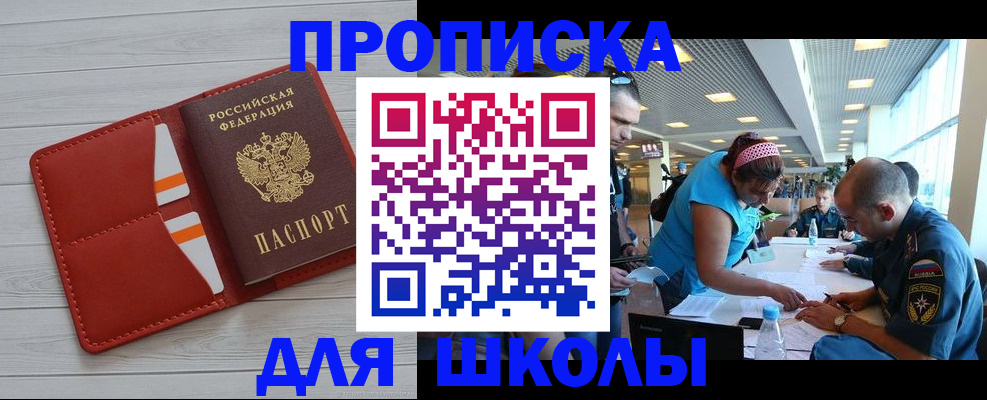 прописка гарантия в Щёкино