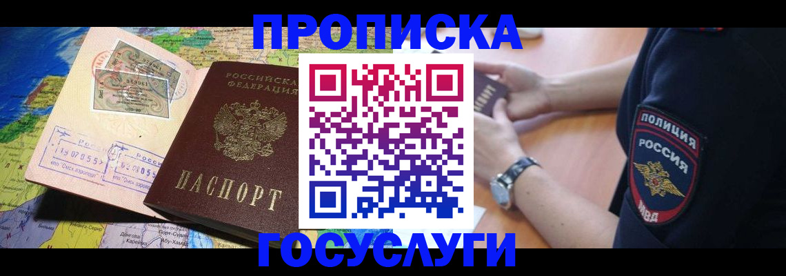 временная регистрация собственник в Щёкино