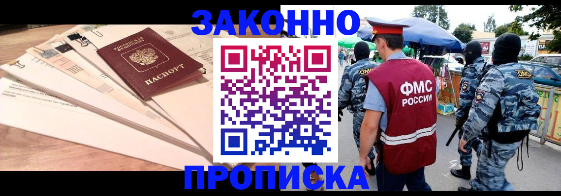 временная регистрация госуслуги в Щёкино