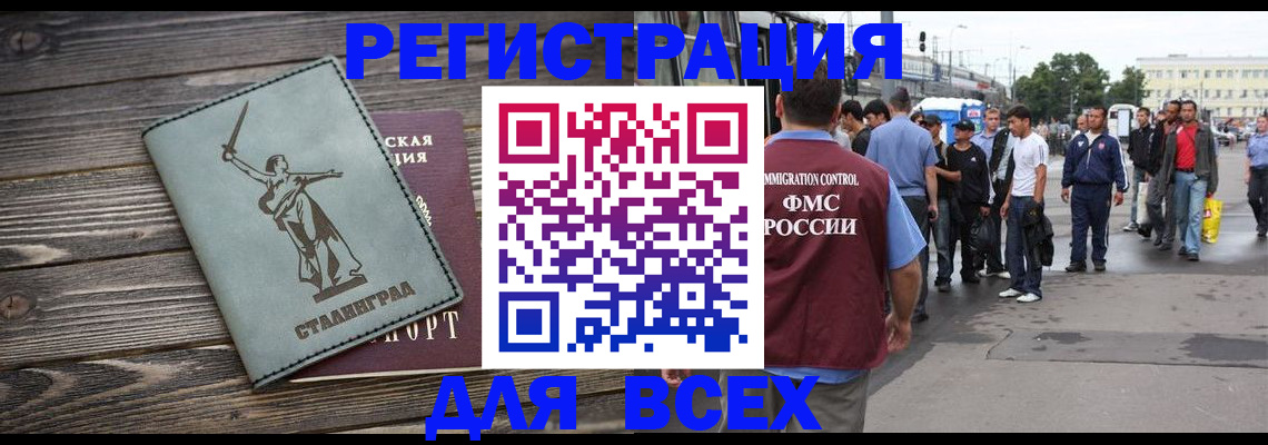 временная регистрация собственник в Щёкино