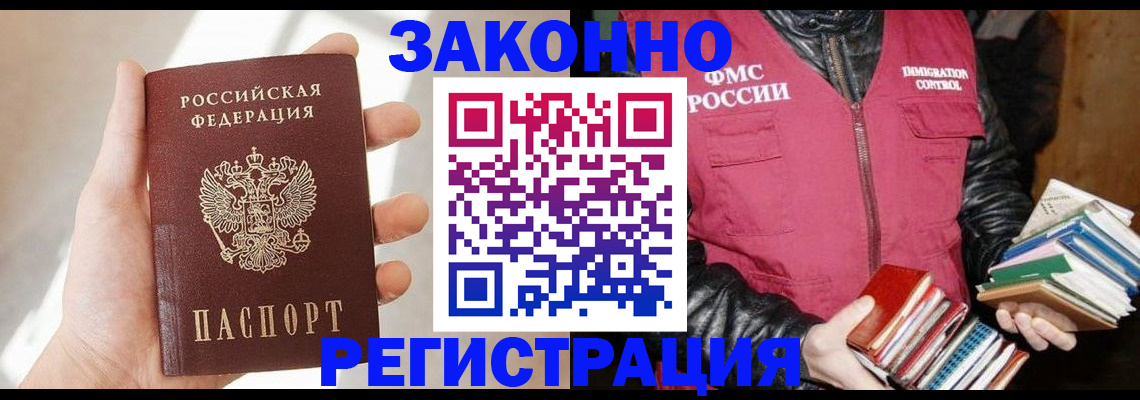 прописка 2025 в Щёкино