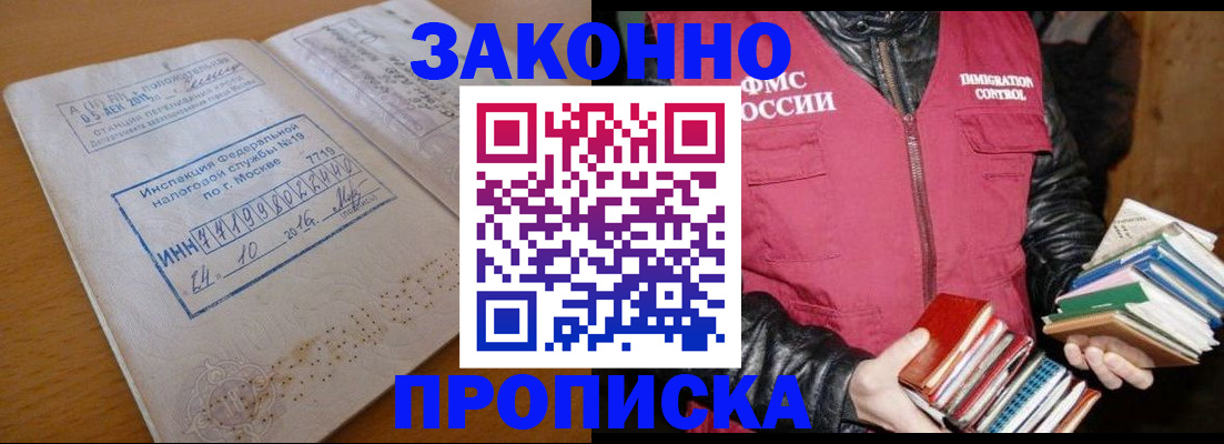 прописка для школы в Щёкино